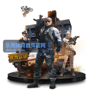 乐竞体育首页官网 篮球赛事